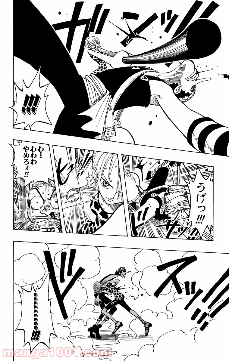 ワンピース - 第74話: 第74話
 読む - Page 12