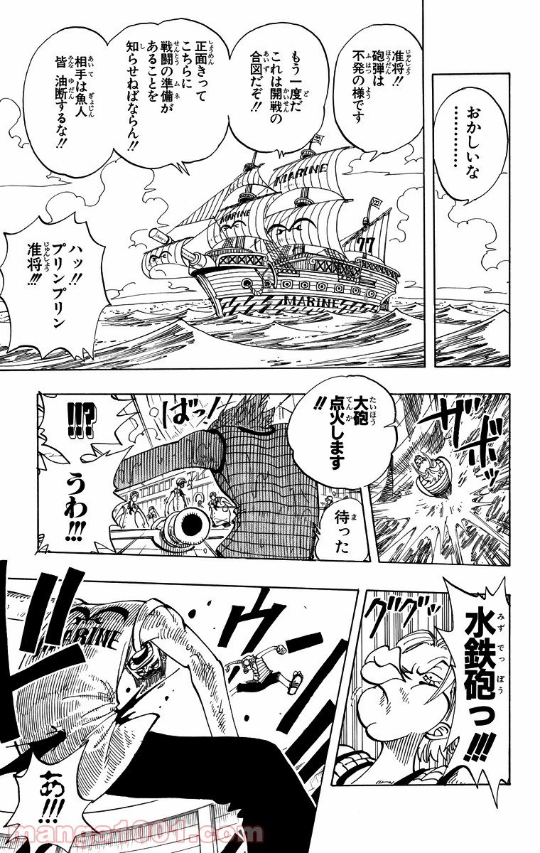ワンピース - 第75話: 第75話
 読む - Page 13