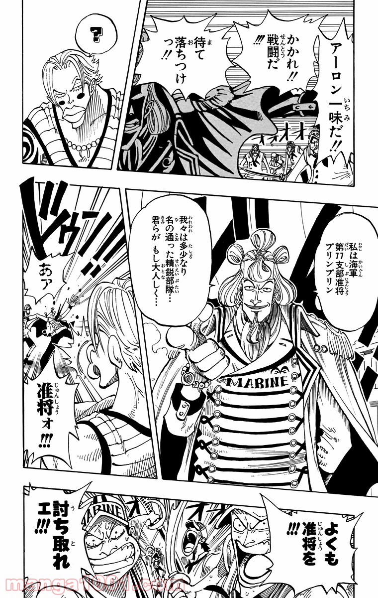 ワンピース - 第75話: 第75話
 読む - Page 14