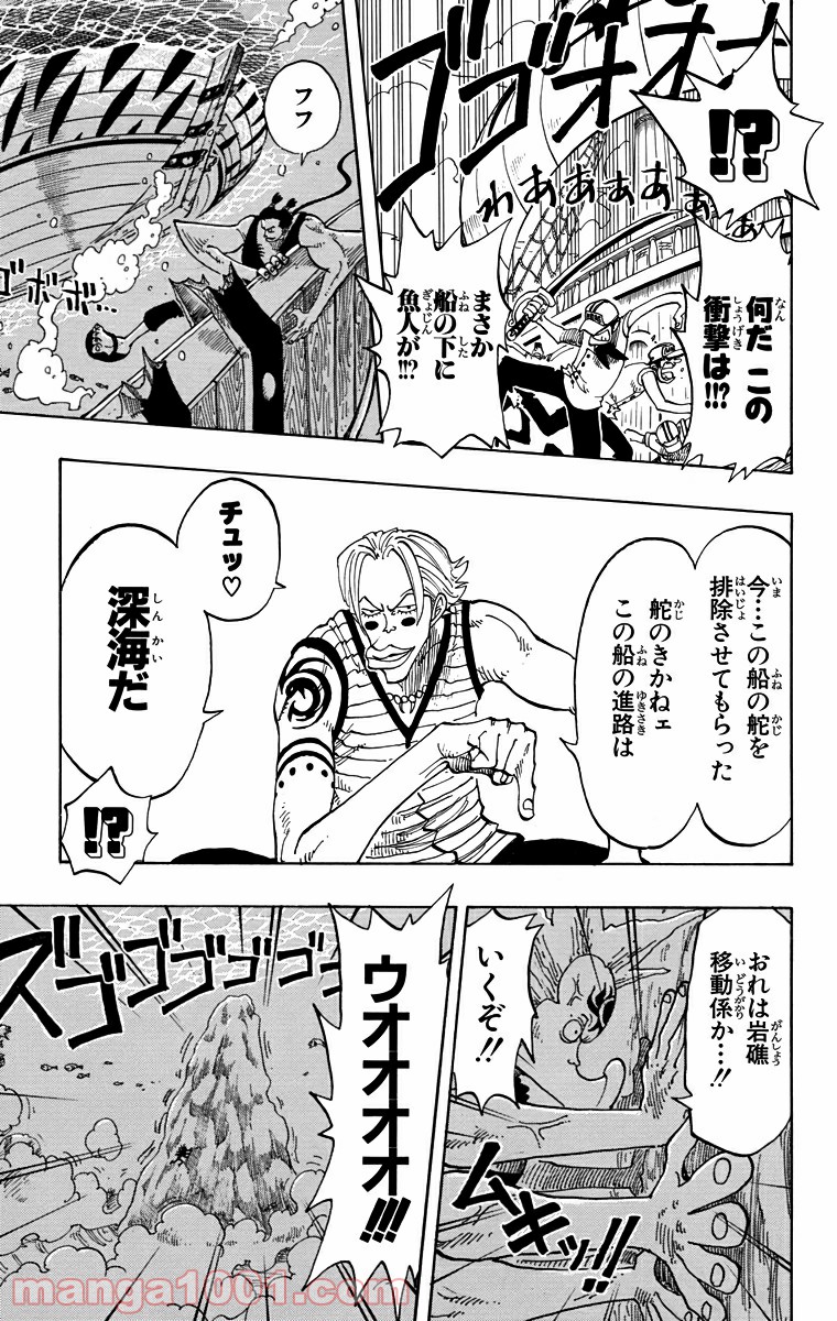 ワンピース - 第75話: 第75話
 読む - Page 15