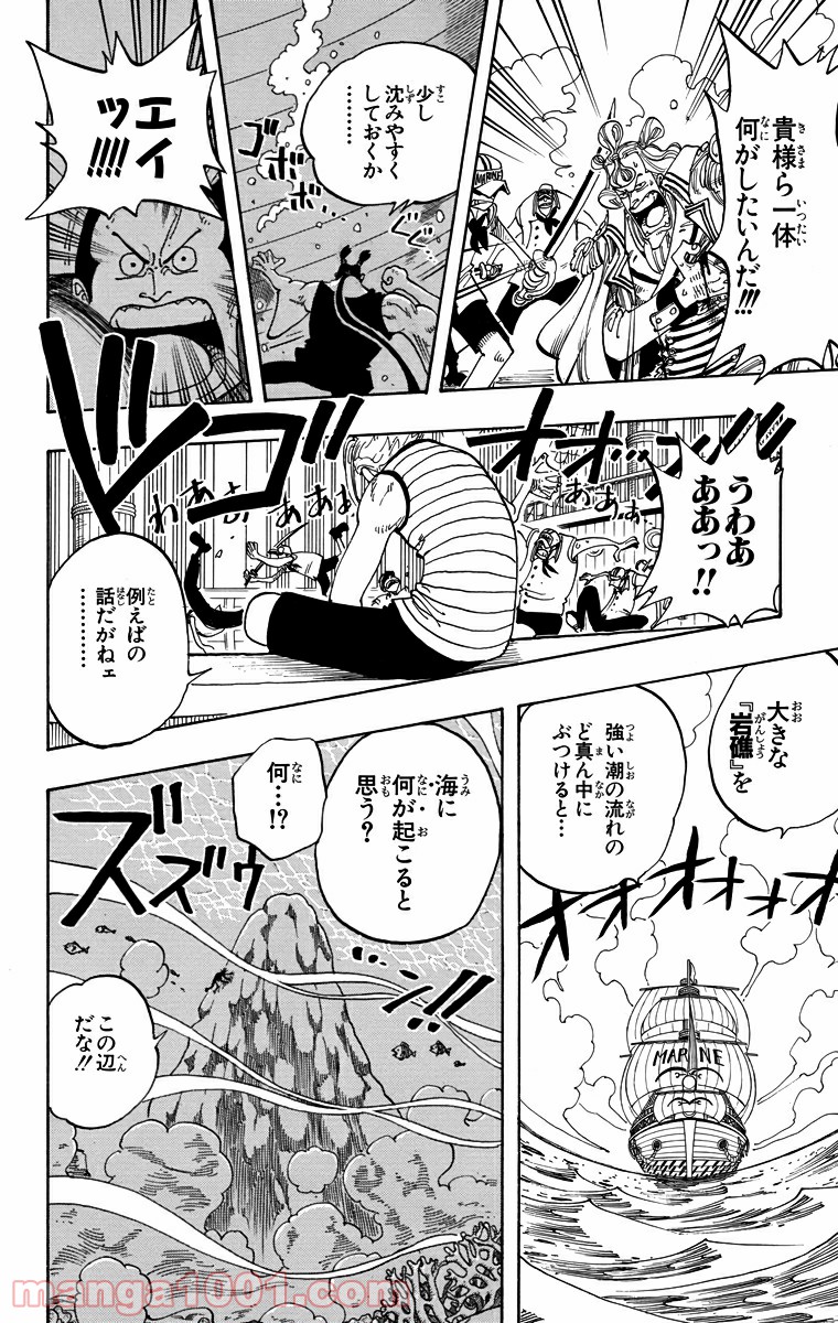 ワンピース - 第75話: 第75話
 読む - Page 16