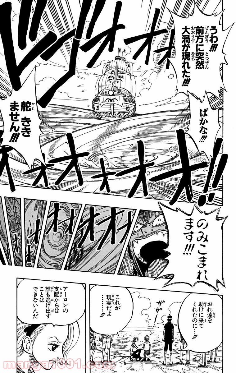 ワンピース - 第75話: 第75話
 読む - Page 17