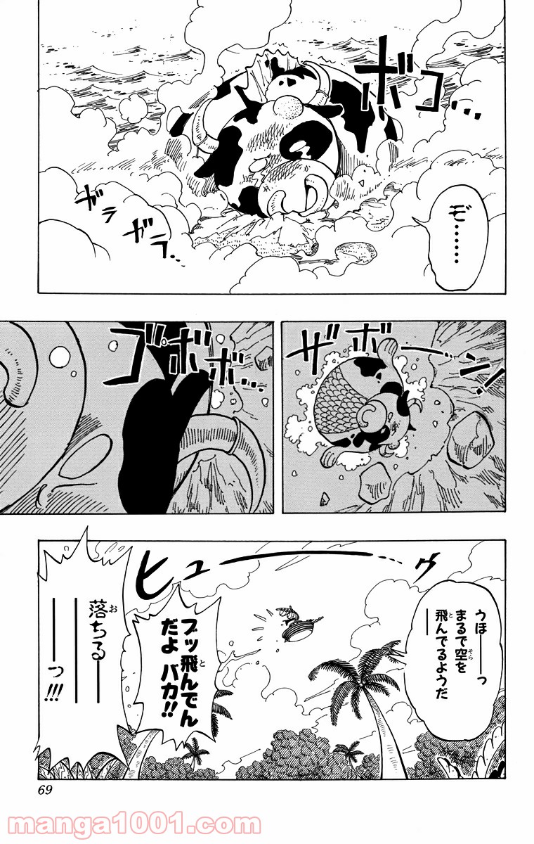 ワンピース - 第75話: 第75話
 読む - Page 3