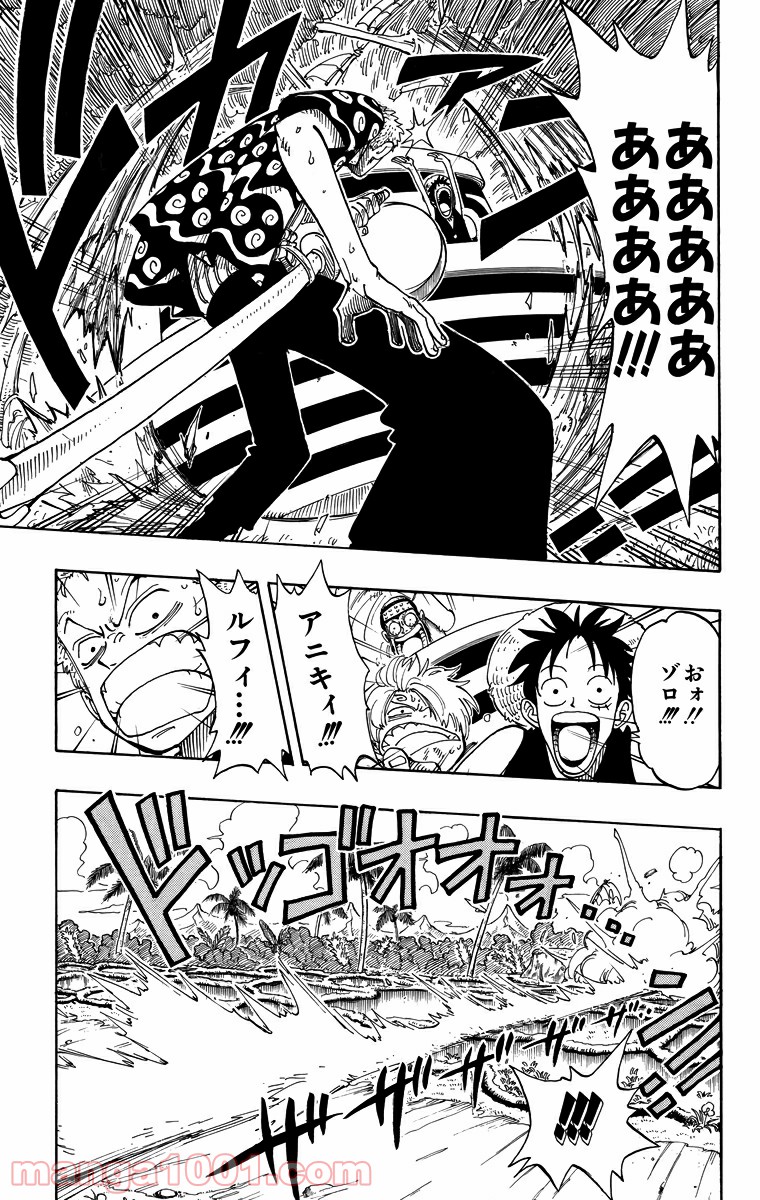 ワンピース - 第75話: 第75話
 読む - Page 5