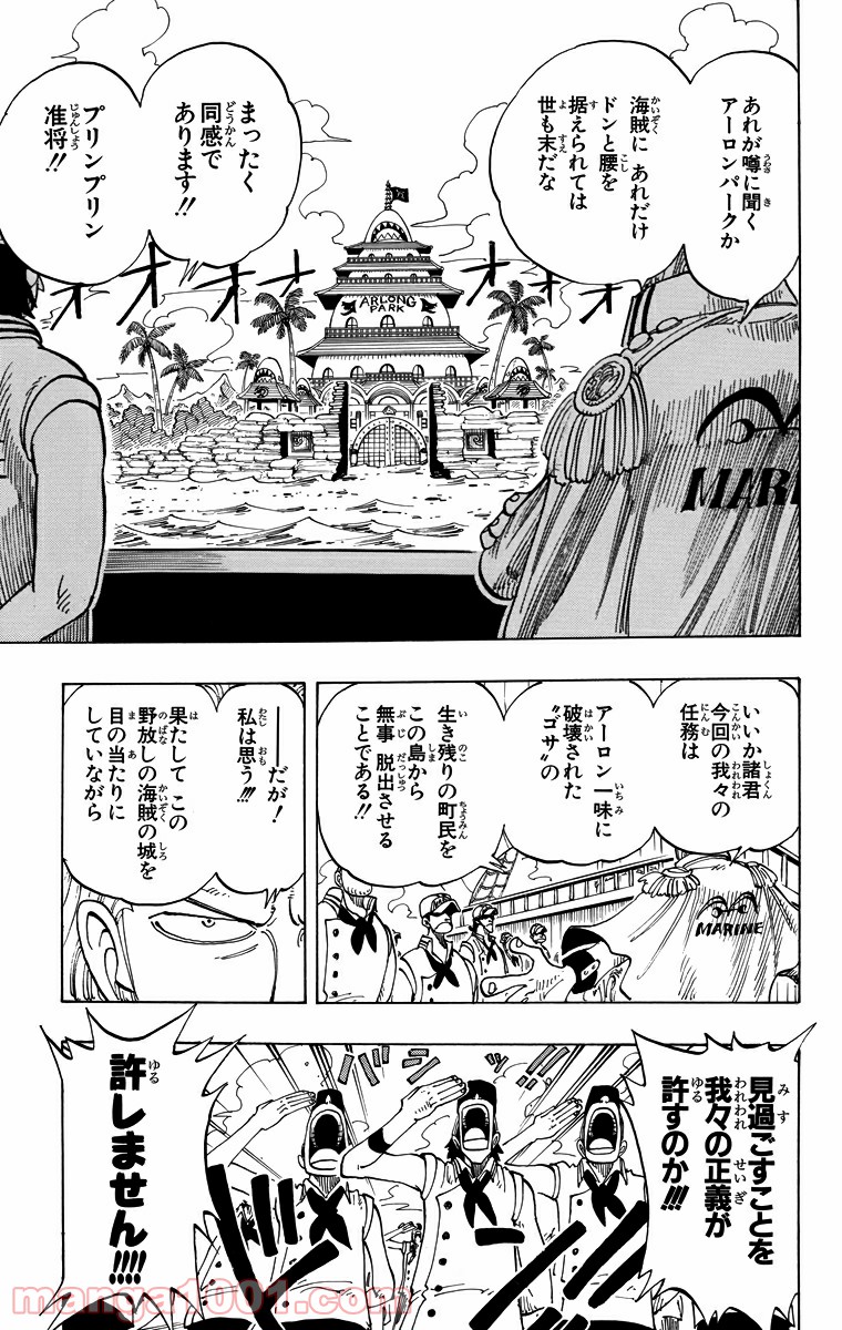 ワンピース - 第75話: 第75話
 読む - Page 9
