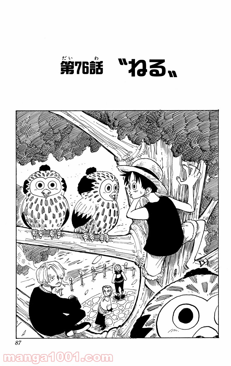 ワンピース - 第76話: 第76話
 読む - Page 1