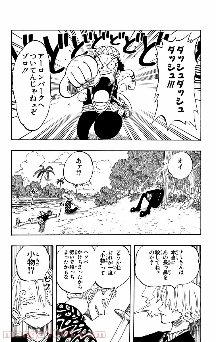 ワンピース - 第76話: 第76話
 読む - Page 12