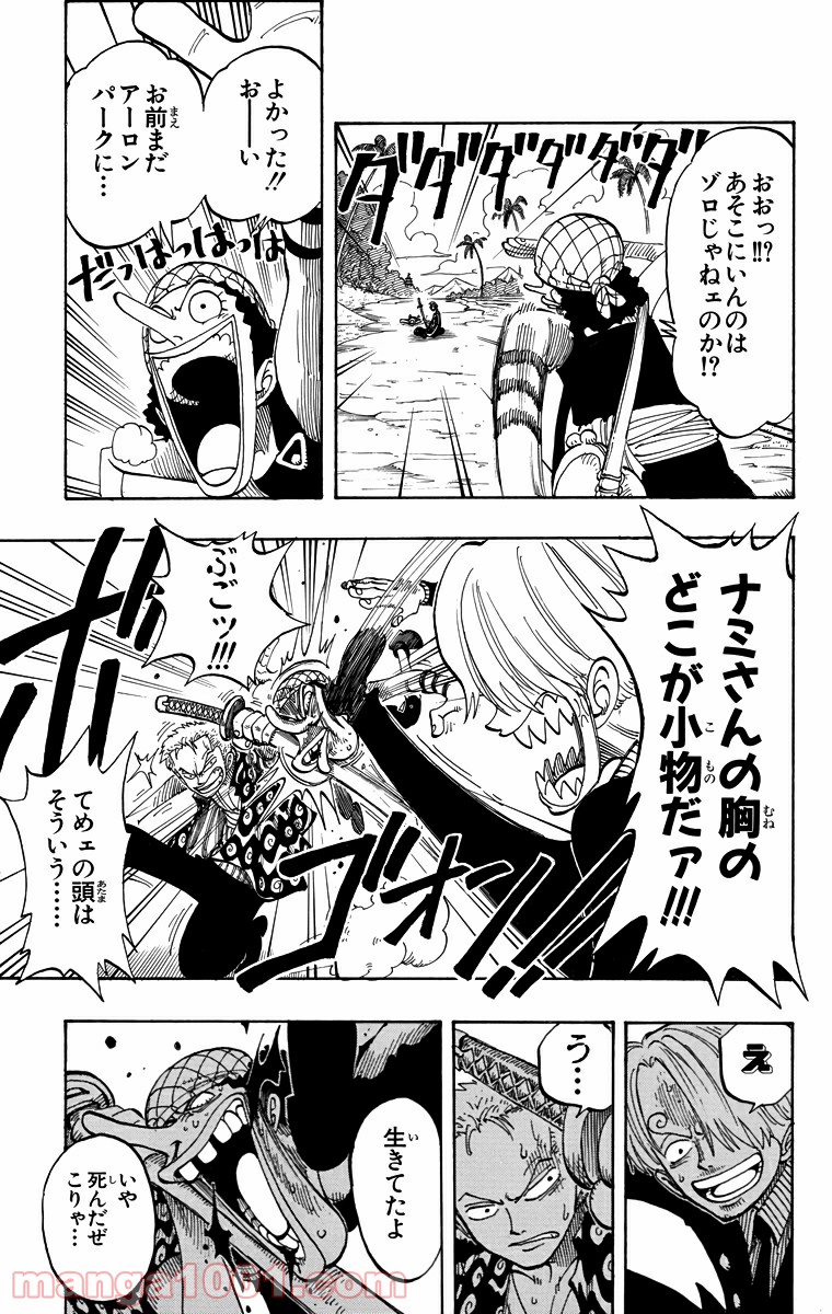 ワンピース - 第76話: 第76話
 読む - Page 13