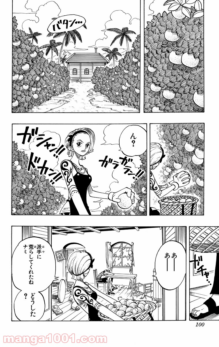 ワンピース - 第76話: 第76話
 読む - Page 14