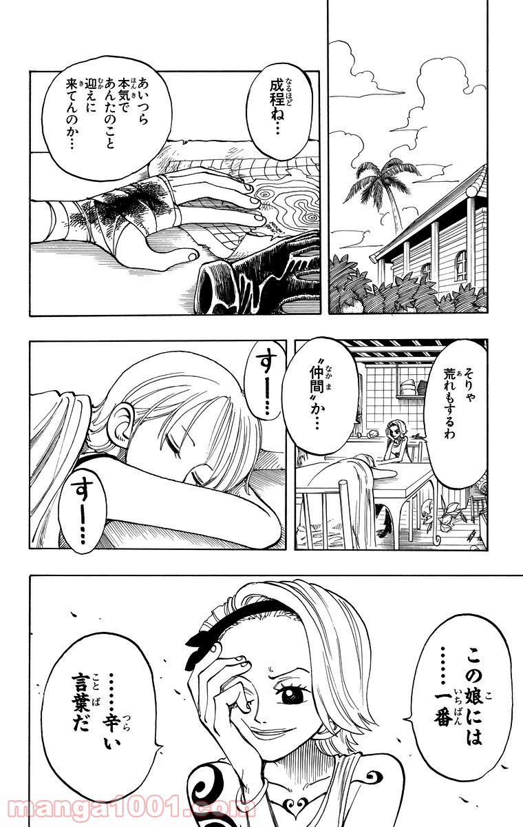 ワンピース - 第76話: 第76話
 読む - Page 16