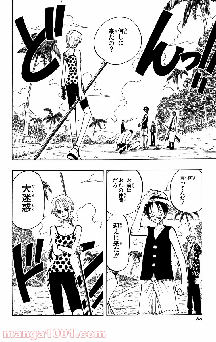 ワンピース - 第76話: 第76話
 読む - Page 2