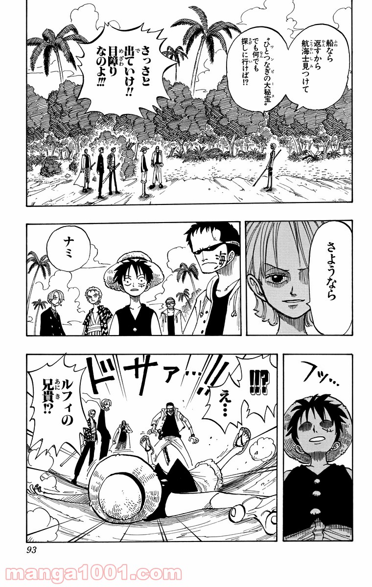 ワンピース - 第76話: 第76話
 読む - Page 7