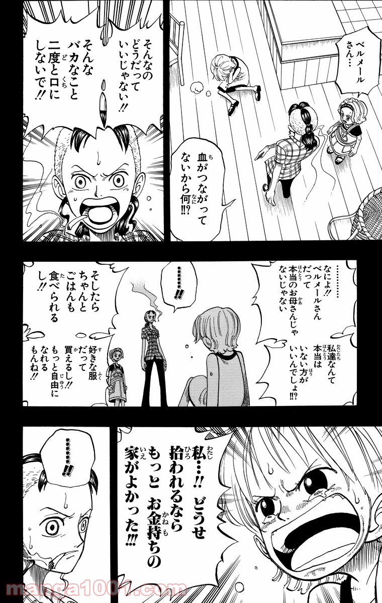 ワンピース - 第77話: 第77話
 読む - Page 12