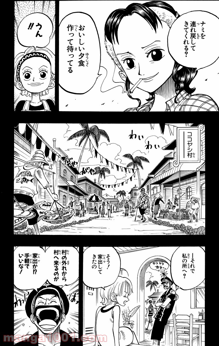 ワンピース - 第77話: 第77話
 読む - Page 14