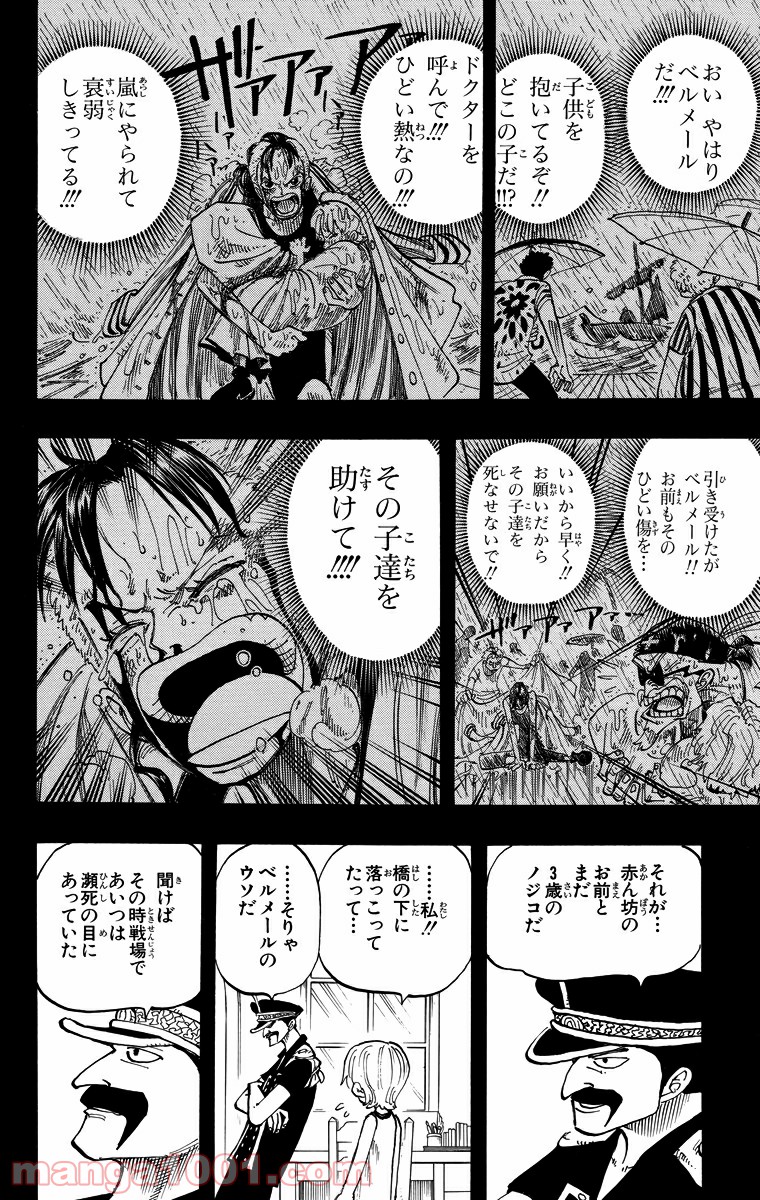 ワンピース - 第77話: 第77話
 読む - Page 16