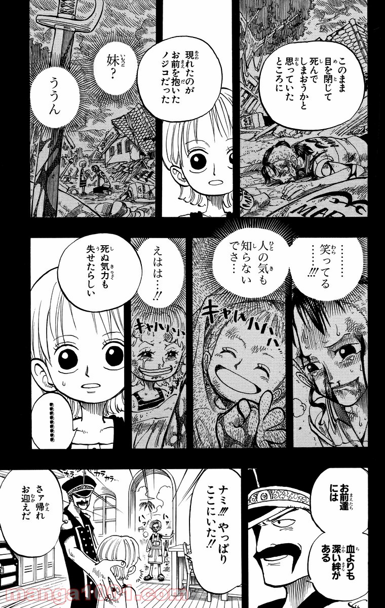 ワンピース - 第77話: 第77話
 読む - Page 17