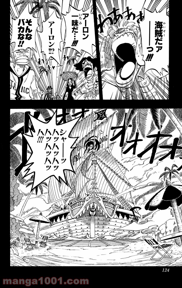 ワンピース - 第77話: 第77話
 読む - Page 18