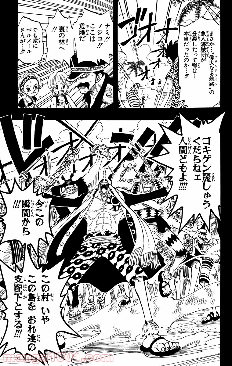 ワンピース - 第77話: 第77話
 読む - Page 19