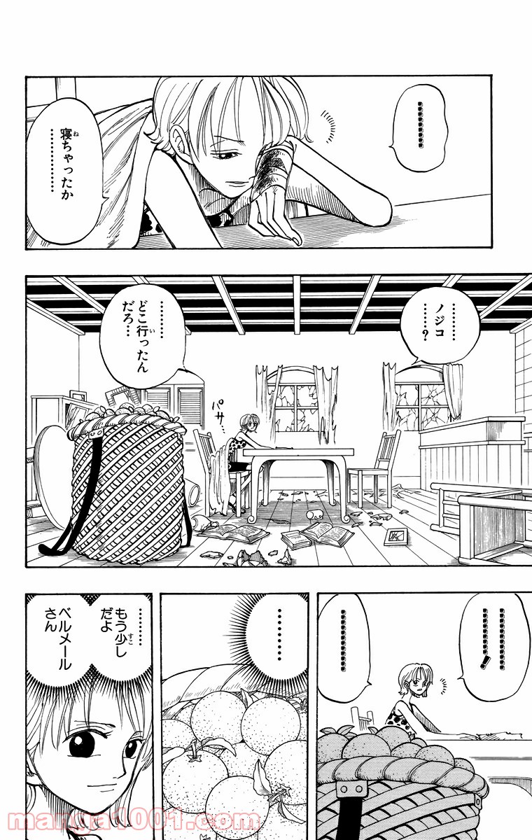 ワンピース - 第77話: 第77話
 読む - Page 4