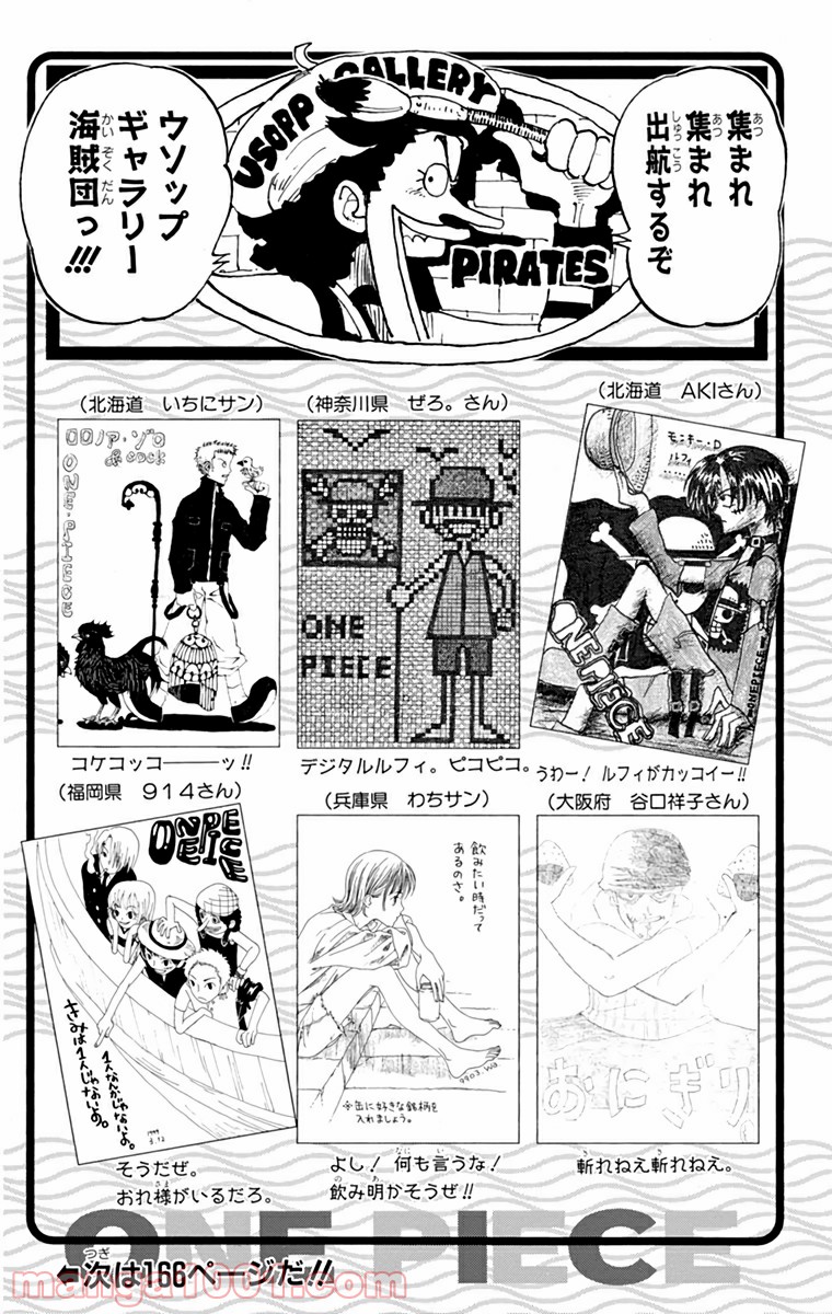ワンピース - 第78話: 第78話
 読む - Page 1