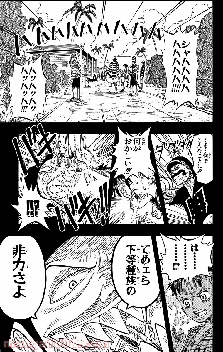 ワンピース - 第78話: 第78話
 読む - Page 10