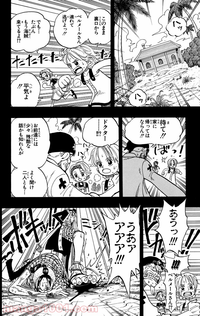 ワンピース - 第78話: 第78話
 読む - Page 11