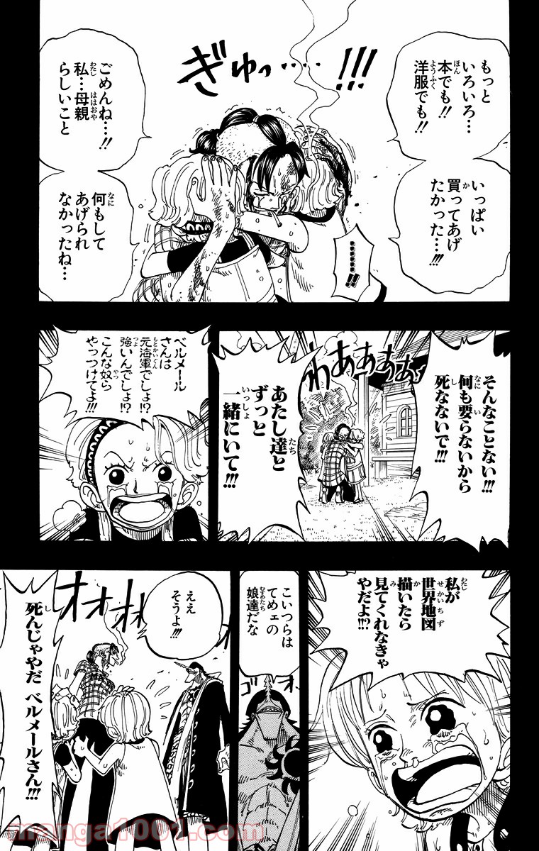 ワンピース - 第78話: 第78話
 読む - Page 18