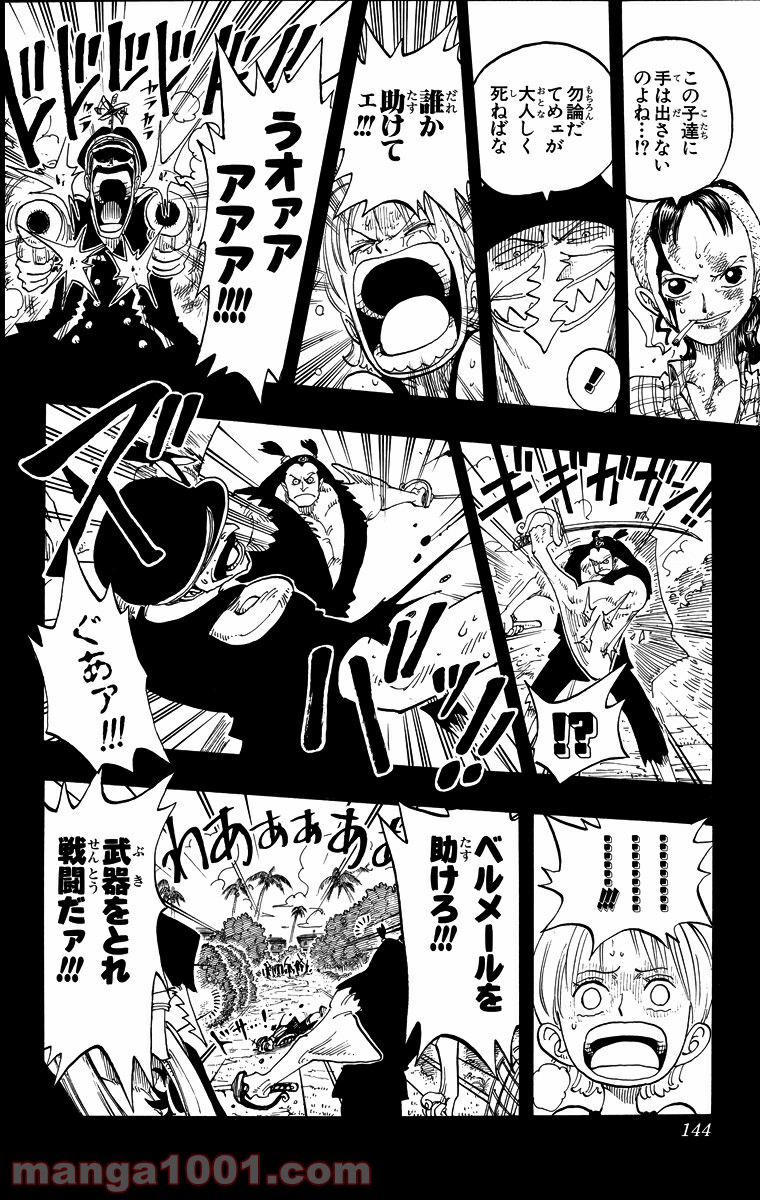 ワンピース - 第78話: 第78話
 読む - Page 19