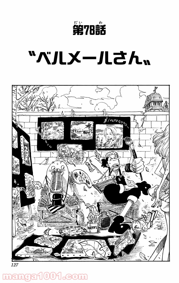 ワンピース - 第78話: 第78話
 読む - Page 2