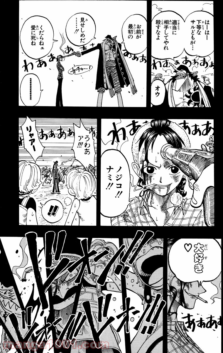 ワンピース - 第78話: 第78話
 読む - Page 20