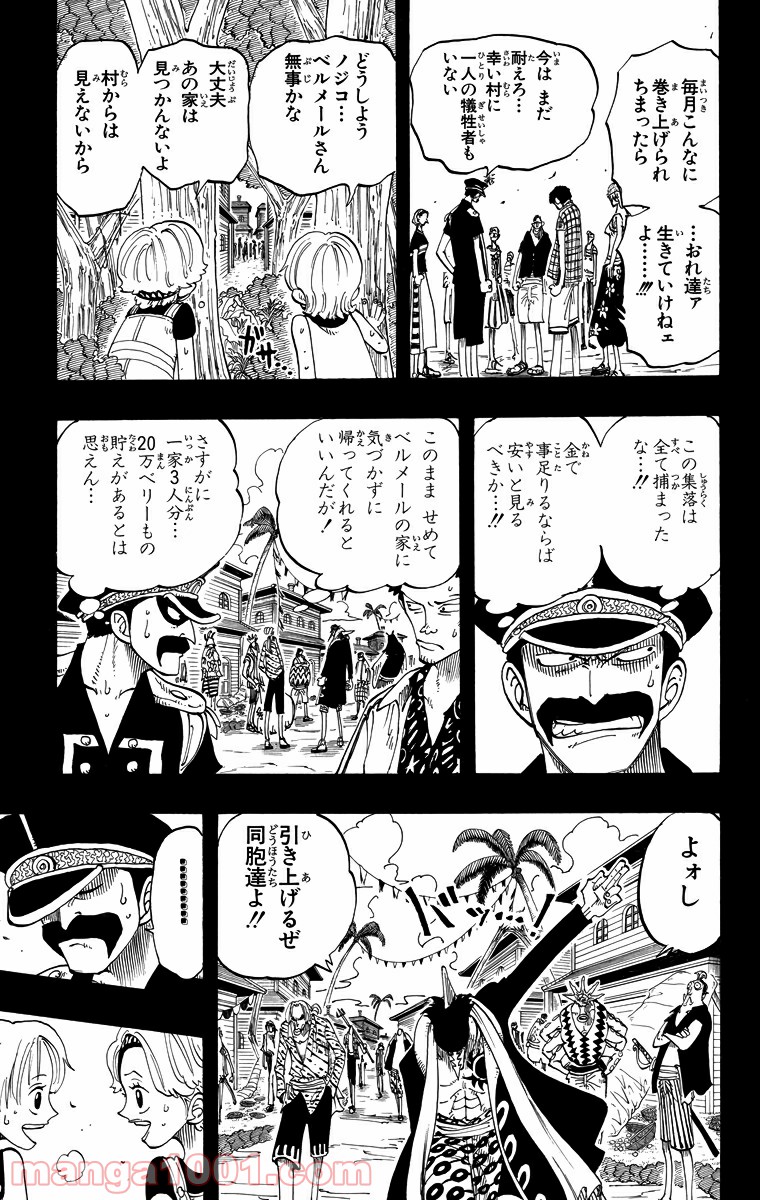 ワンピース - 第78話: 第78話
 読む - Page 4