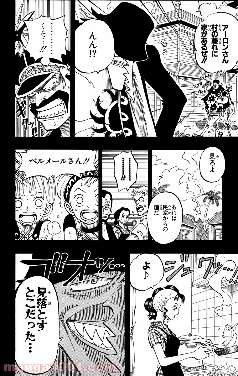 ワンピース - 第78話: 第78話
 読む - Page 5