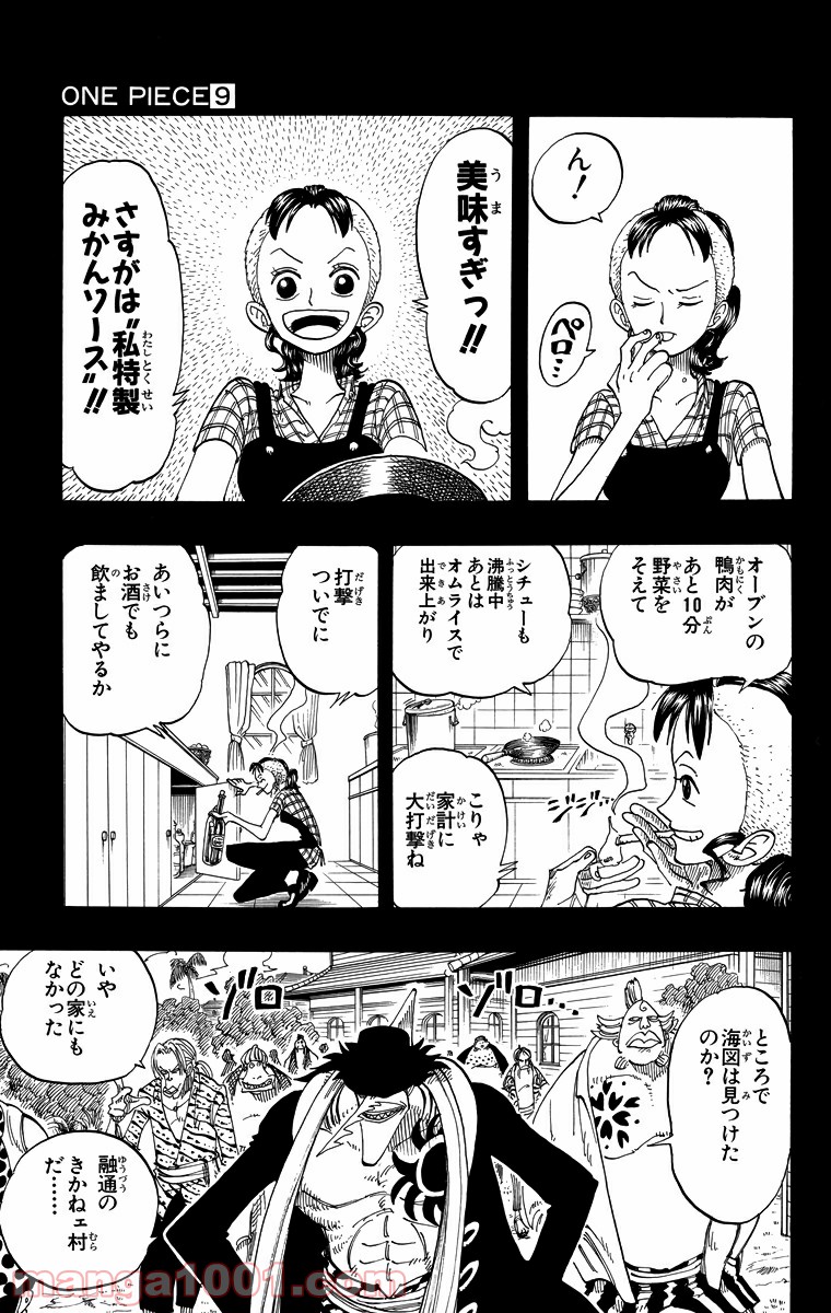 ワンピース - 第78話: 第78話
 読む - Page 6