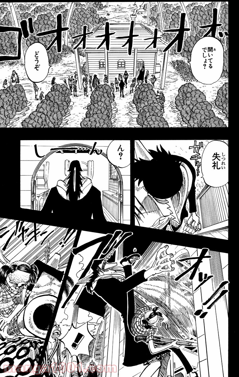 ワンピース - 第78話: 第78話
 読む - Page 8