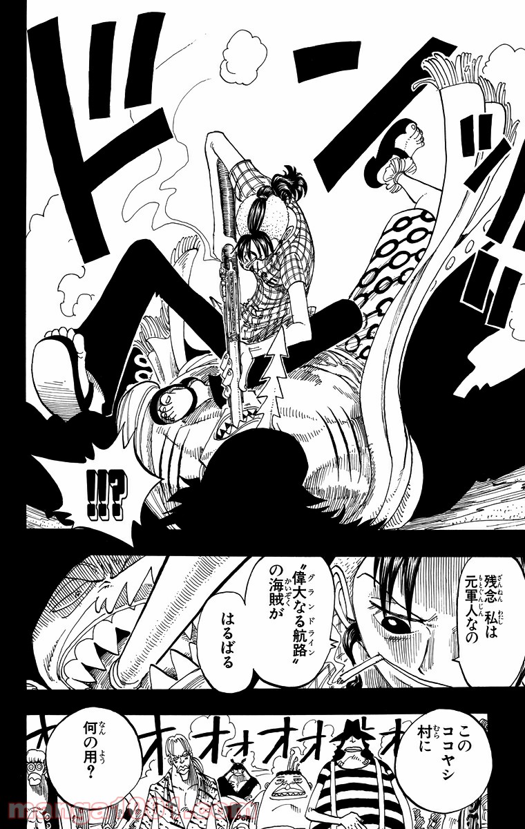ワンピース - 第78話: 第78話
 読む - Page 9