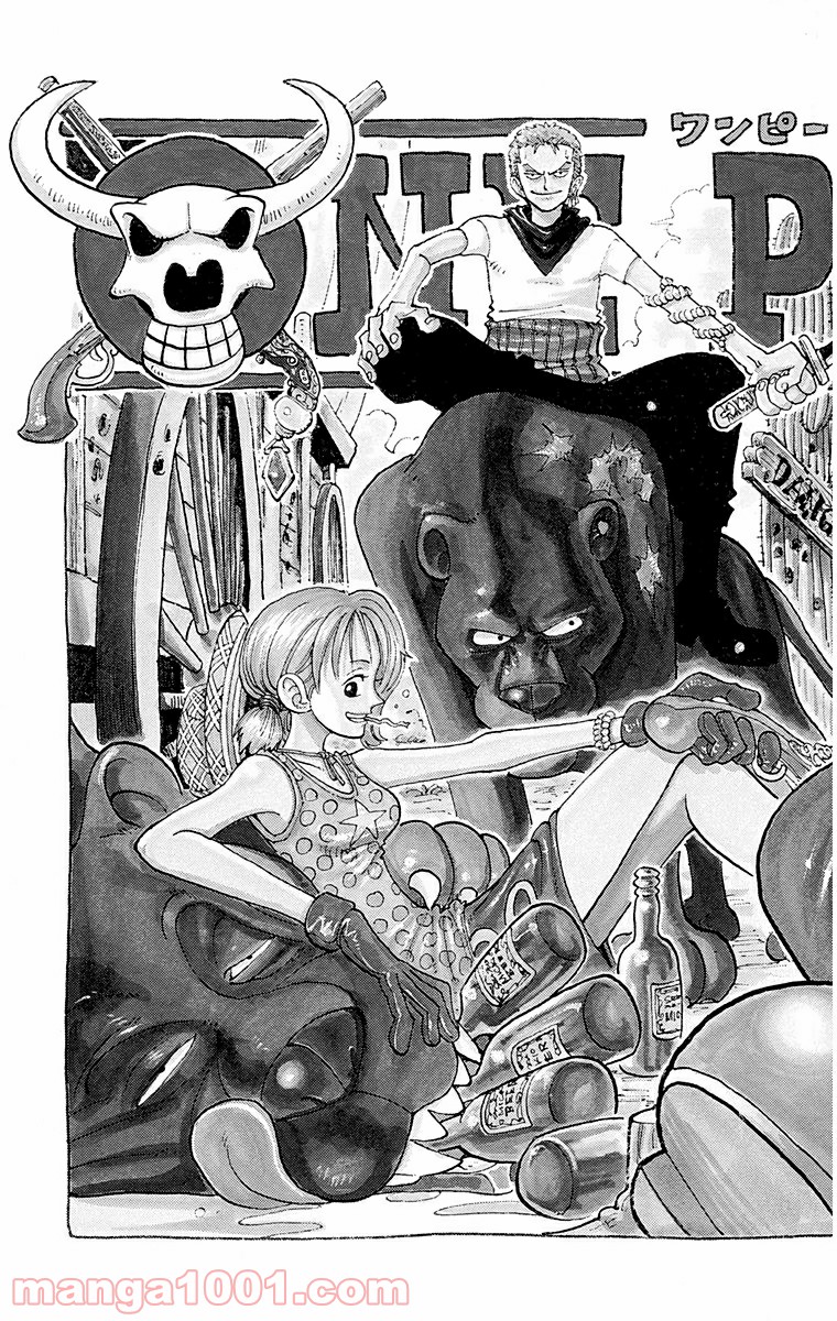 ワンピース - 第79話: 第79話
 読む - Page 3