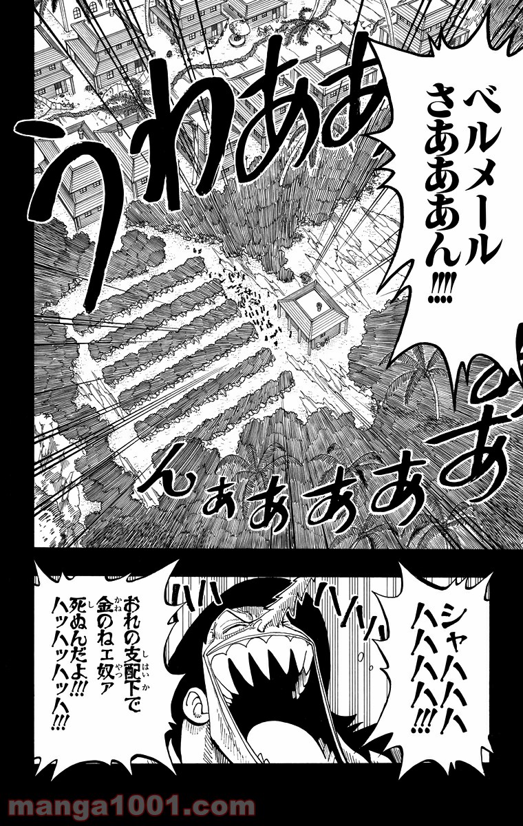 ワンピース - 第79話: 第79話
 読む - Page 6