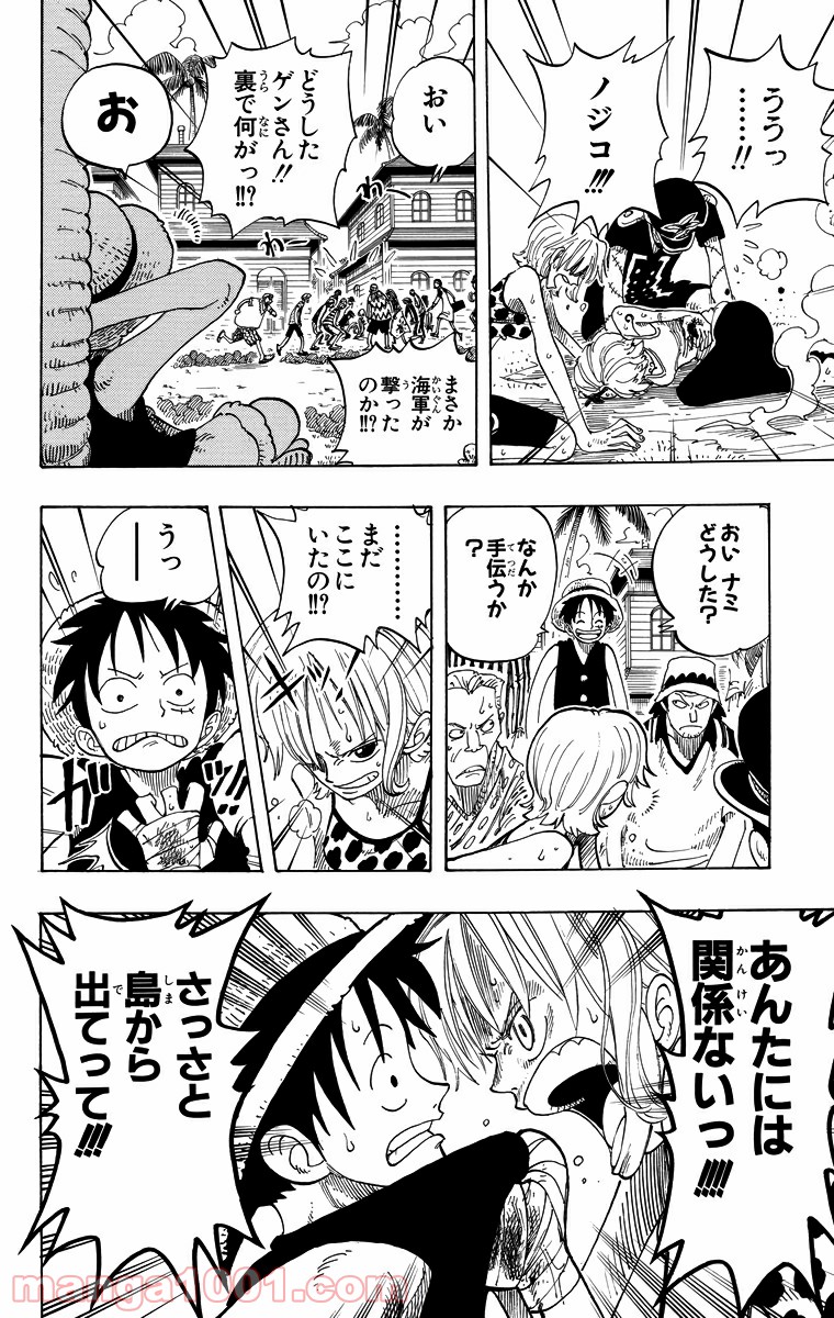 ワンピース - 第80話: 第80話
 読む - Page 16