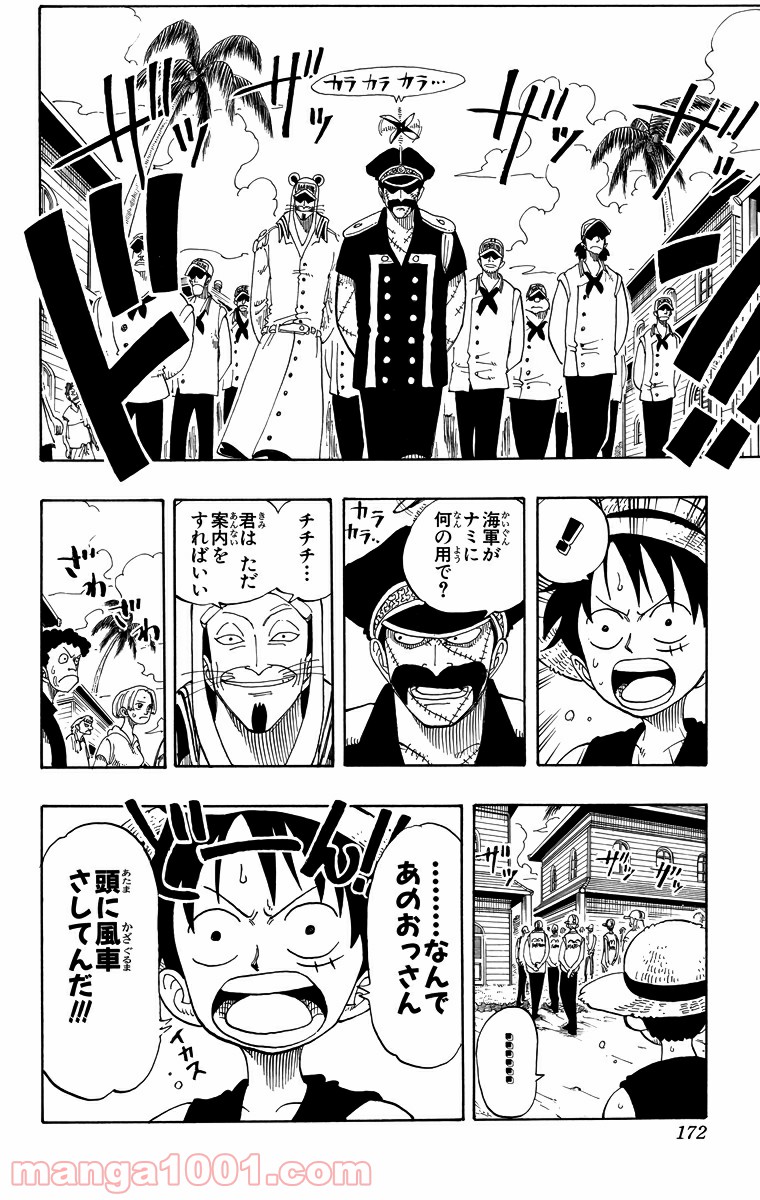 ワンピース - 第80話: 第80話
 読む - Page 6