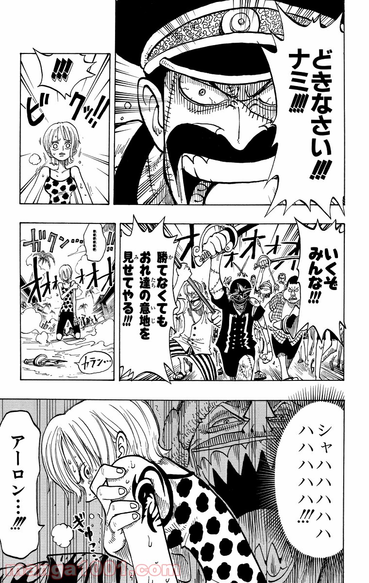 ワンピース - 第81話: 第81話
 読む - Page 11