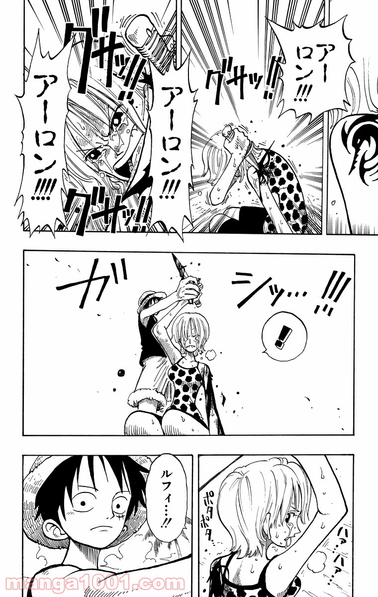 ワンピース - 第81話: 第81話
 読む - Page 12