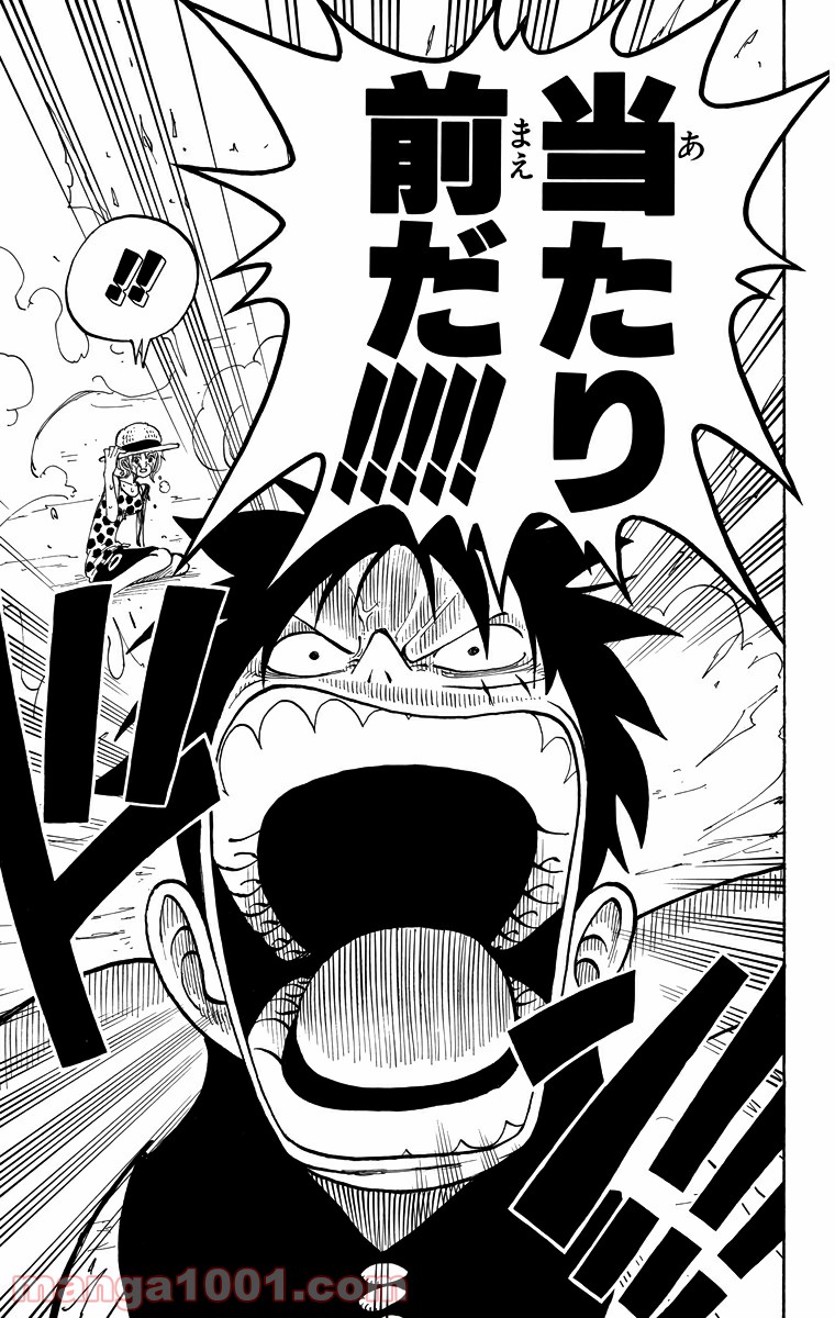 ワンピース - 第81話: 第81話
 読む - Page 15