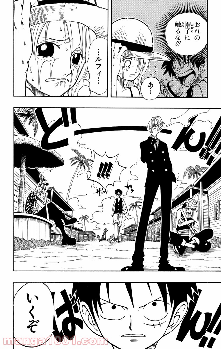 ワンピース - 第81話: 第81話
 読む - Page 16