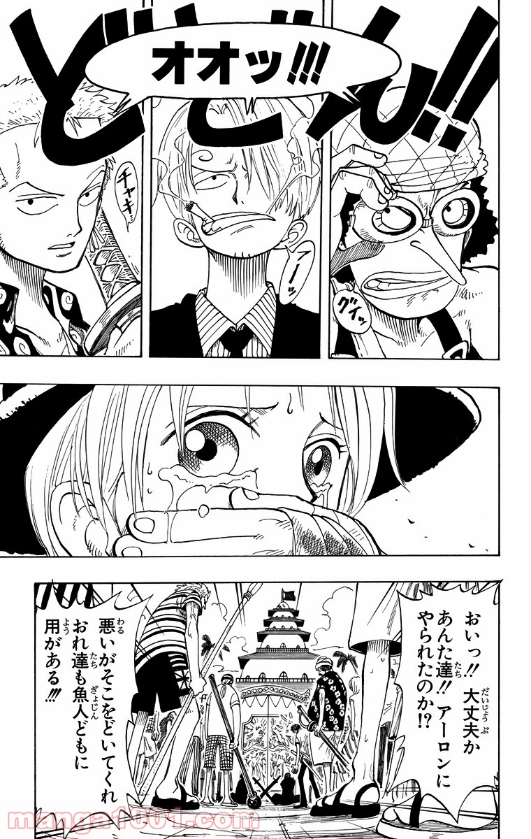 ワンピース - 第81話: 第81話
 読む - Page 17