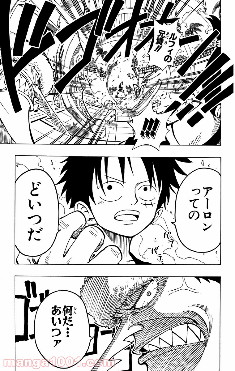 ワンピース - 第81話: 第81話
 読む - Page 19
