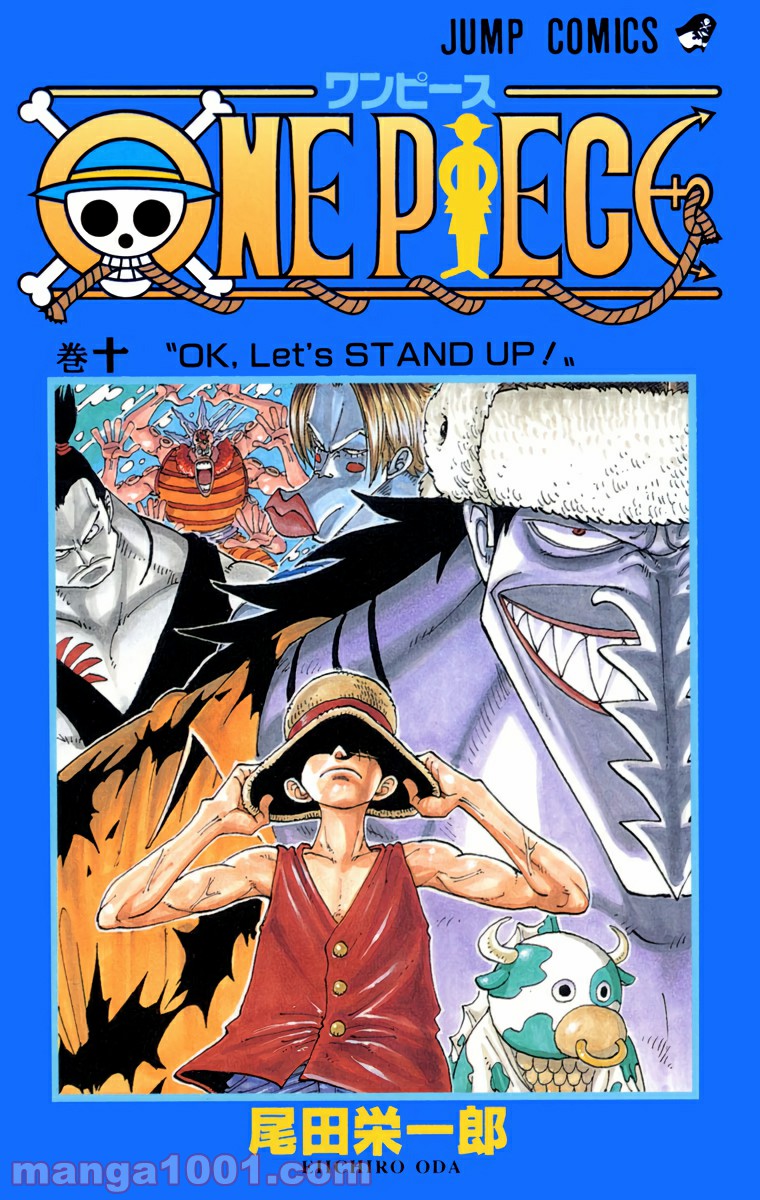 ワンピース - 第82話: 第82話
 読む - Page 1