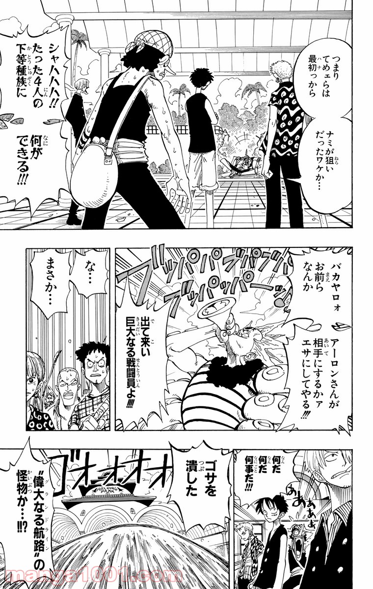 ワンピース - 第82話: 第82話
 読む - Page 13
