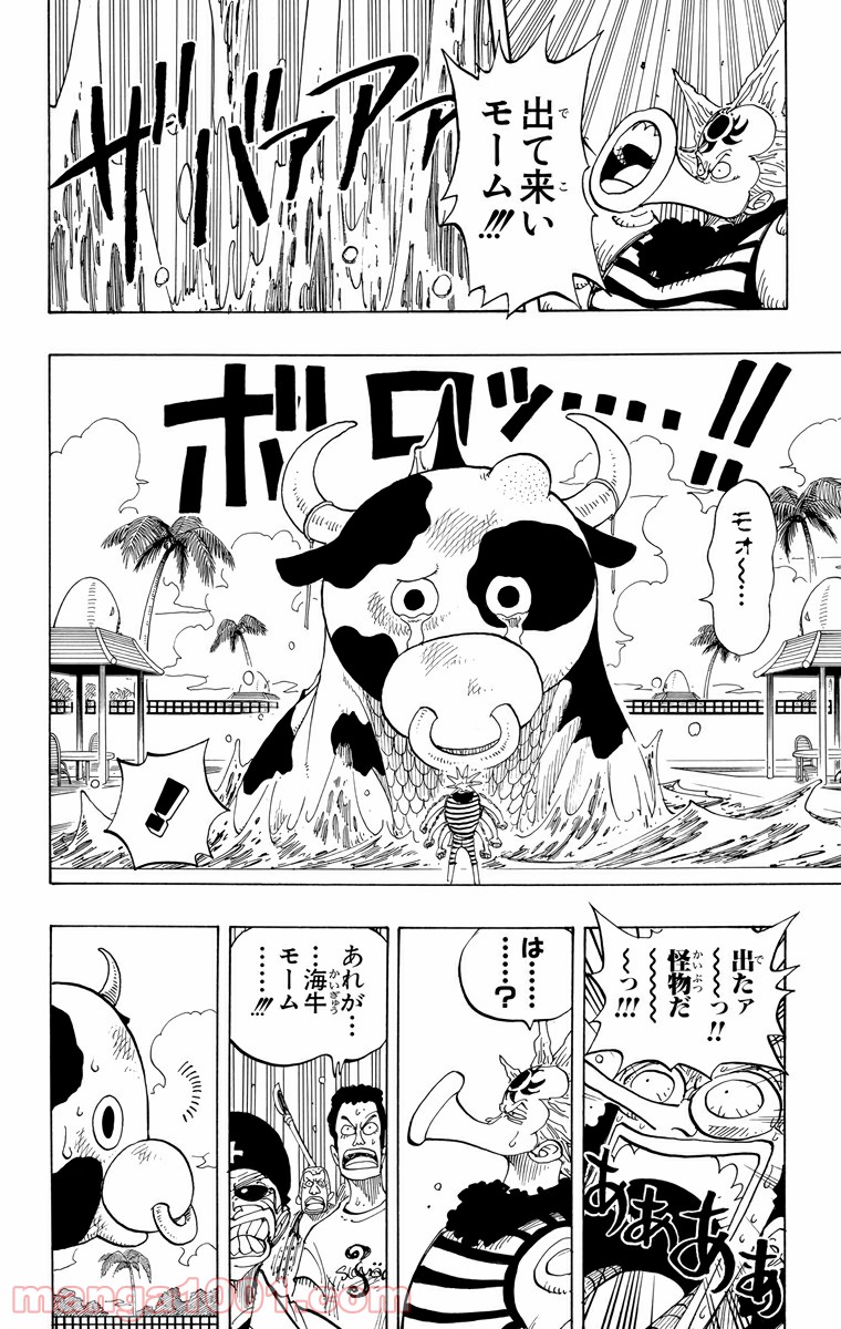 ワンピース - 第82話: 第82話
 読む - Page 14