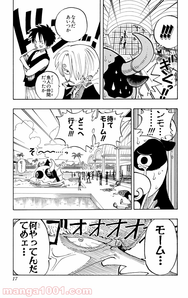 ワンピース - 第82話: 第82話
 読む - Page 15