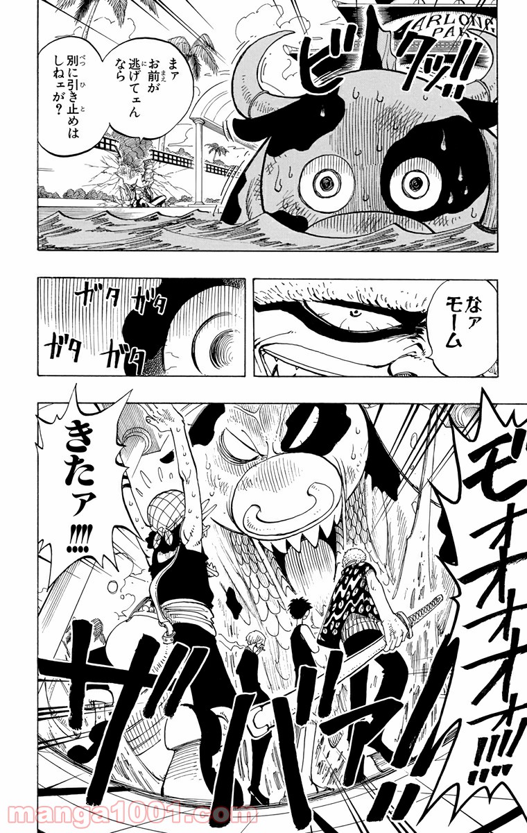 ワンピース - 第82話: 第82話
 読む - Page 16